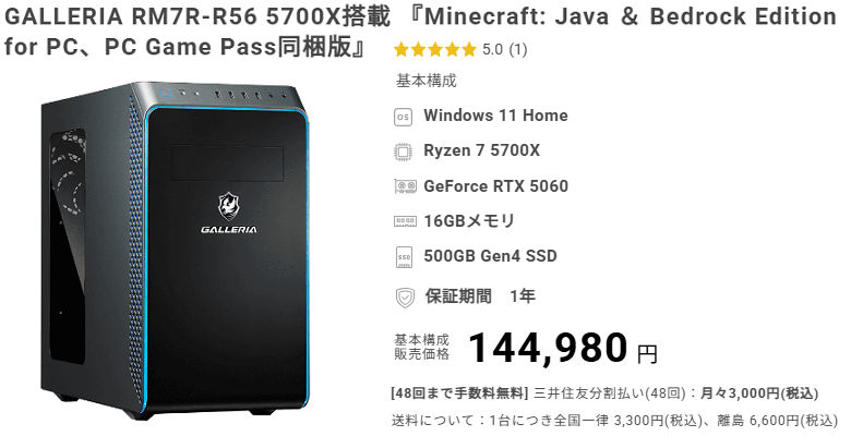 GALLERIA RM7R-R56 5700Xtop
