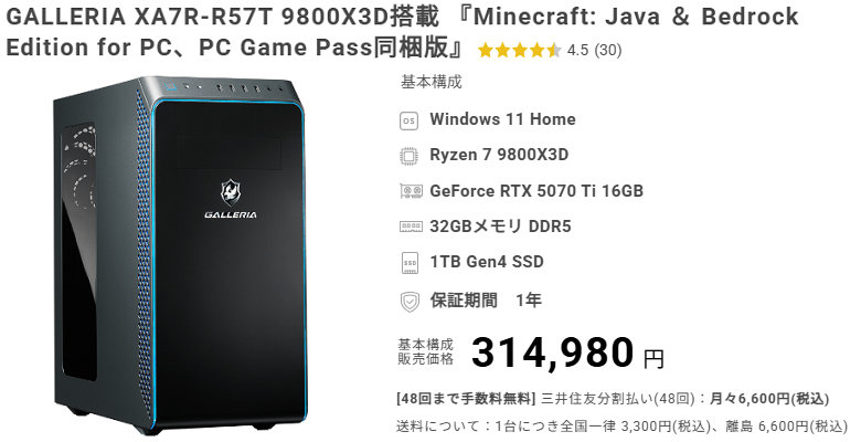 GALLERIA XA7R-R57T 9800X3Dtop