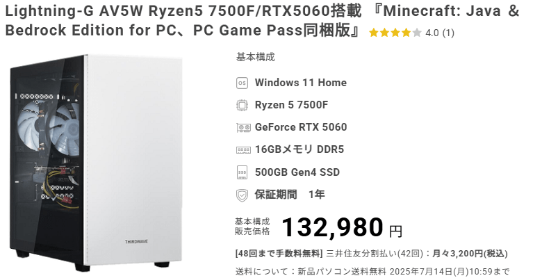 コスパ10.0】Lightning-G AV5W Ryzen5 7500F/RTX5060搭載の