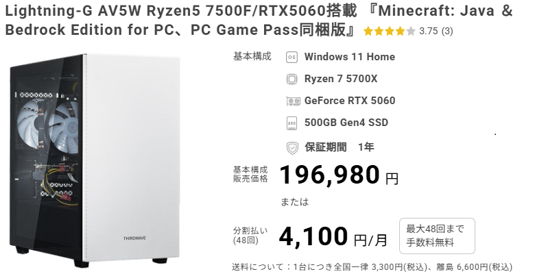 Lightning-G AV5W Ryzen5 7500Ftop