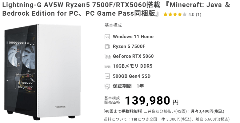 Lightning-G-AV5W-Ryzen5-7500Ftop