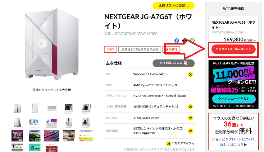 NEXTGEAR JG-A7G6T-purchasewithcoupon