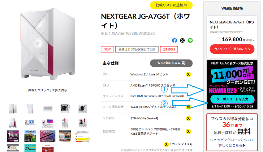 NEXTGEAR JG-A7G6Tcoupon