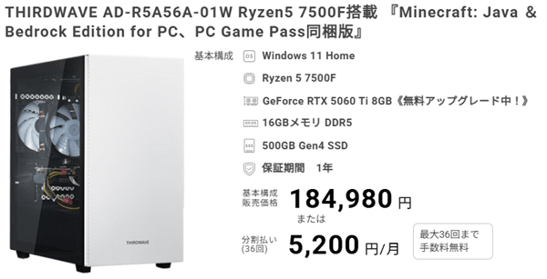 THIRDWAVE AD-R5A56A-01W Ryzen5 7500Ftop