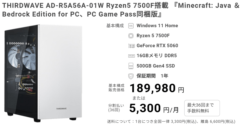 THIRDWAVE AD-R5A56A-01W Ryzen5 7500Ftop