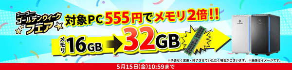 dospara-gogo-gwfair1