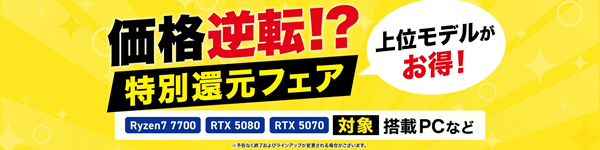 dospara-kakakugyakuten1