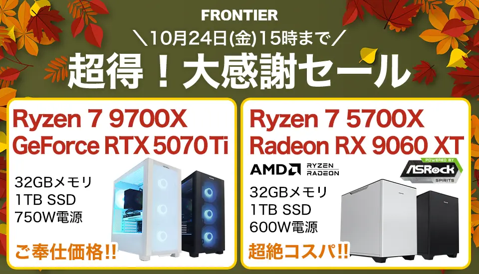 frontier-daikansya