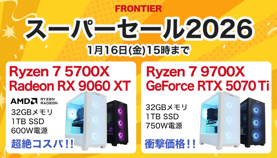 frontier-supersale2026
