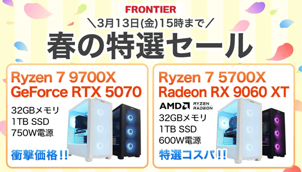 frontier-weeklysale-0306