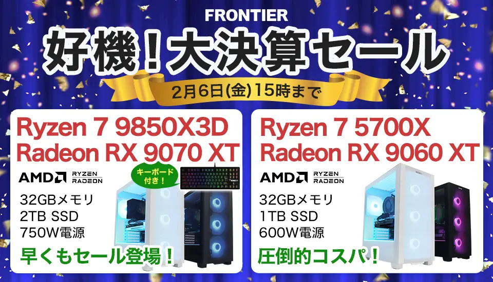 frontier-weeklysale0206