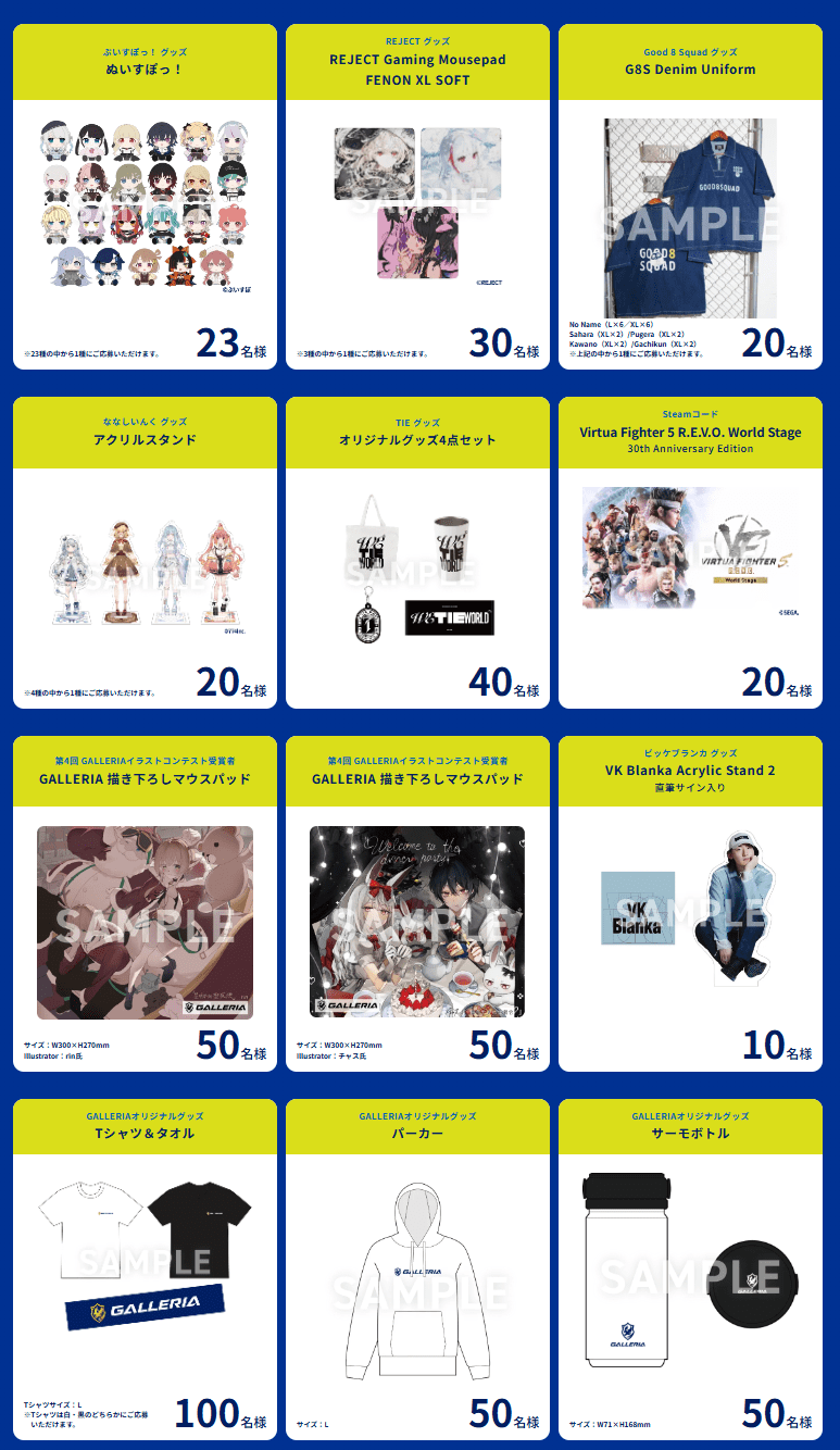 galleria-presentwinter