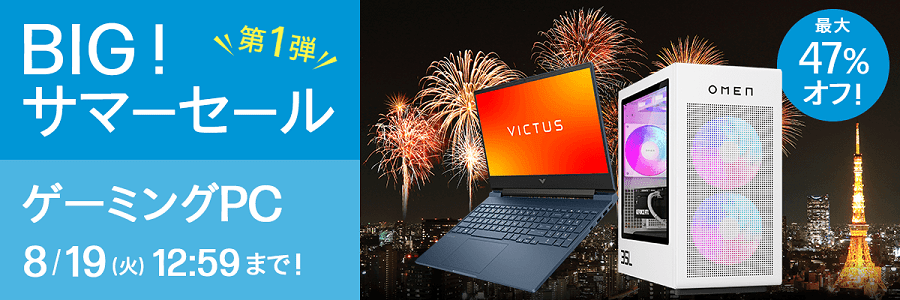 hp-bigsummersale