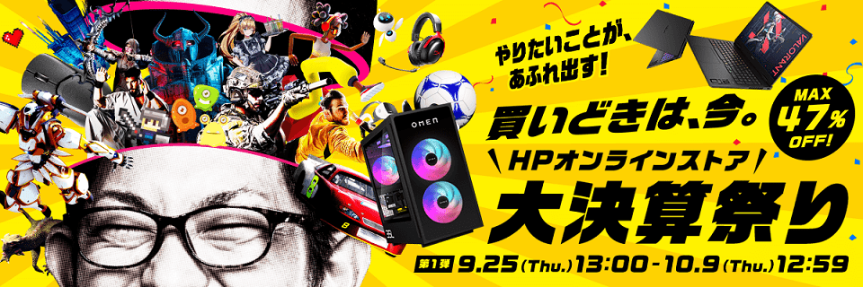 ゲーミングpc本日限り大特価 これ以上のねさげはありません BTOパソコン通販のFRONTIERパソコン秋穫祭: 特集