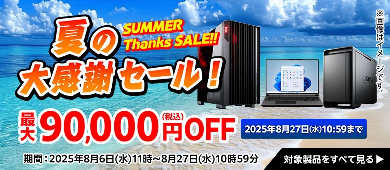 mouse-summerthanks202508