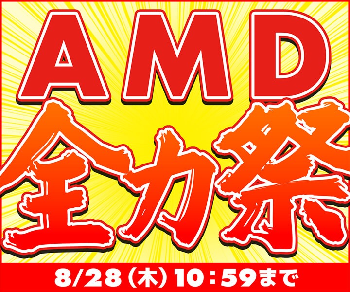 pckoubou-amdzenryoku