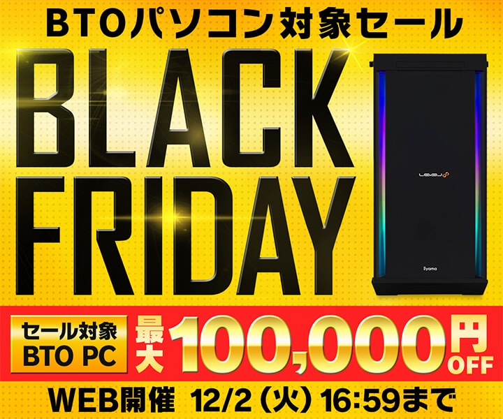 pckoubou-blackfriday
