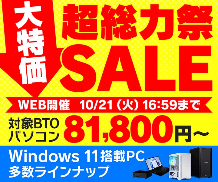 パソコン工房