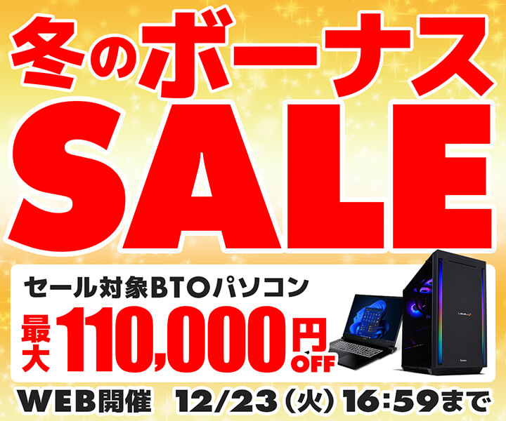 pckoubou-winterbonus