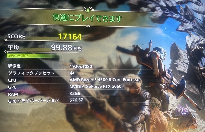 ryzen54500-rtx5060-monsterhunterwilds