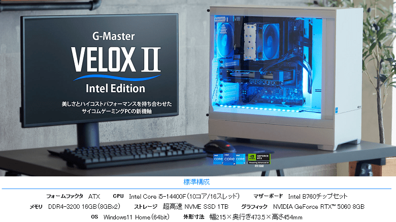 G-Master Velox II Intel Editiontop
