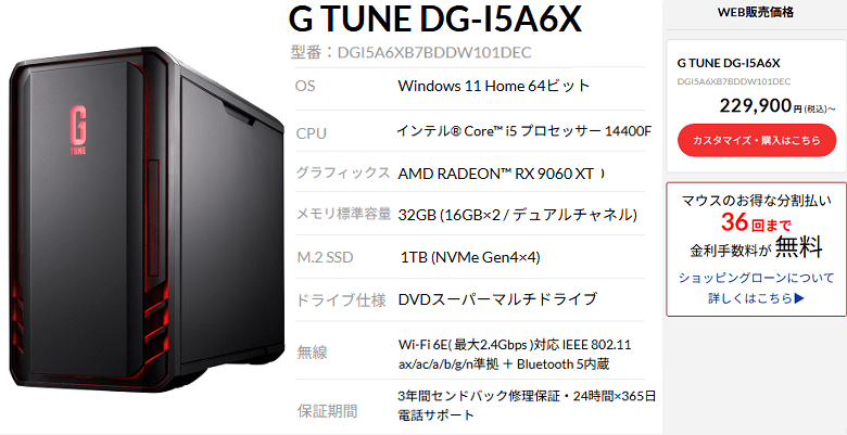 G TUNE DG-I5A6Xtop