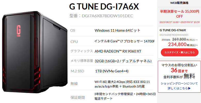 G TUNE DG-I7A6Xtop