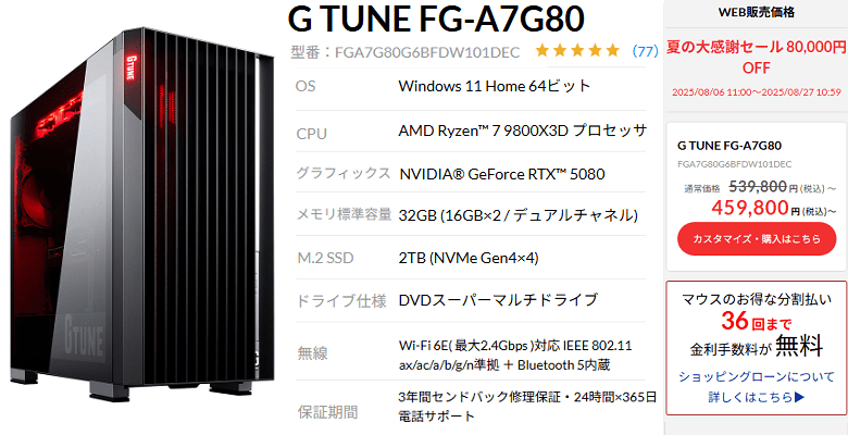 G TUNE FG-A7G80top