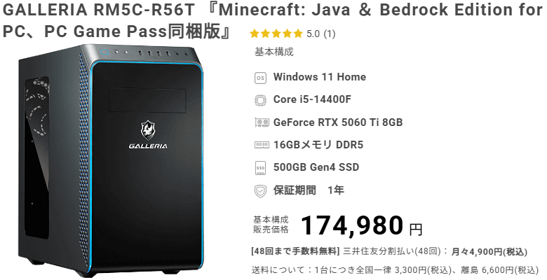 GALLERIA RM5C-R56T 8GBtop