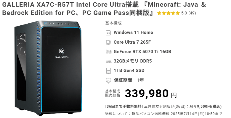 GALLERIA XA7C-R57Ttop