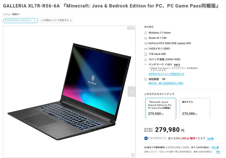GALLERIA XL7R-R56-6A