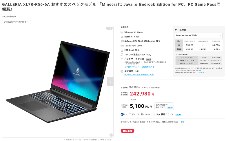 GALLERIA XL7R-R56-6Aosusumespecs