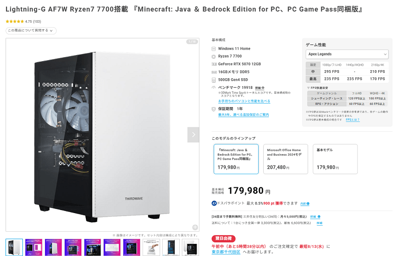 Lightning-G AF7W Ryzen7 7700top