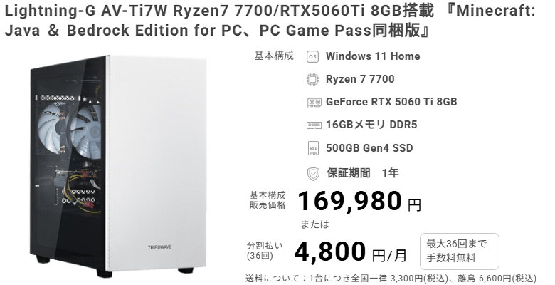 Lightning-G AV-Ti7W 7700 8GBtop