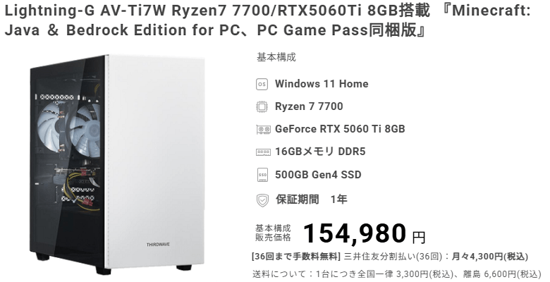 Lightning-G AV-Ti7W 7700 8GBtop