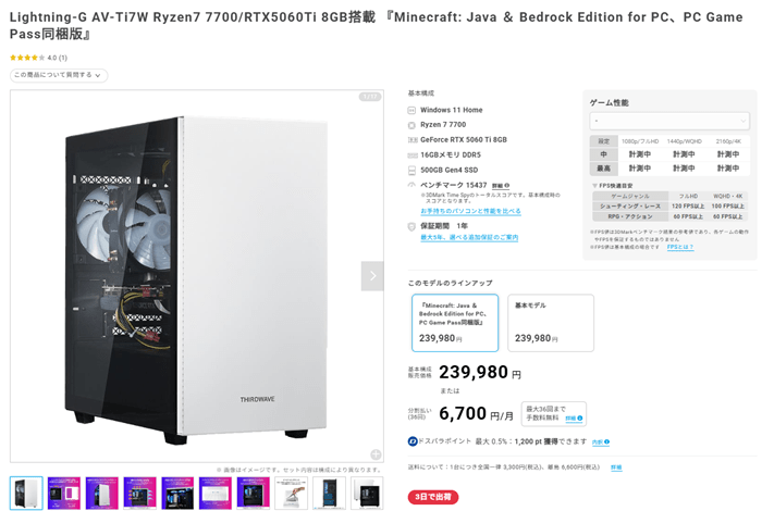 Lightning-G AV-Ti7W Ryzen7 7700