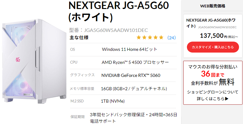 NEXTGEAR JG-A5G60white