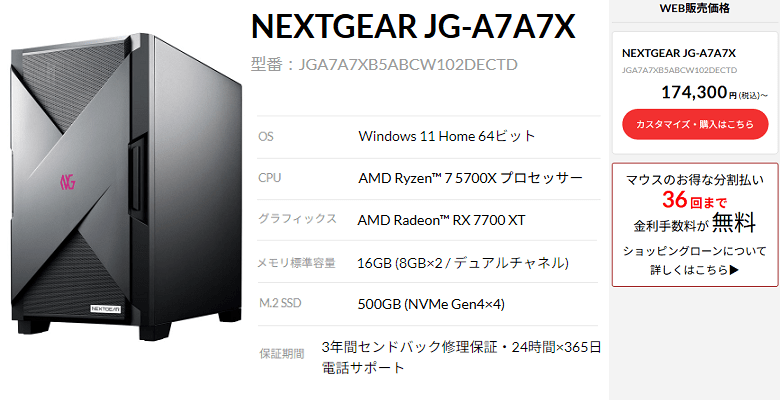 NEXTGEAR JG-A7A7Xtop