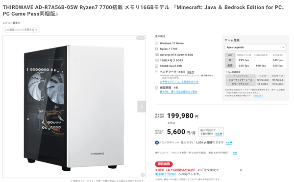 THIRDWAVE AD-R7A56B-05W Ryzen7 7700