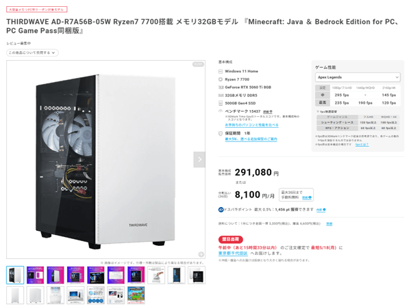 THIRDWAVE AD-R7A56B-05W Ryzen7 7700