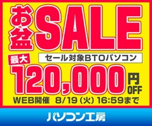 パソコン工房