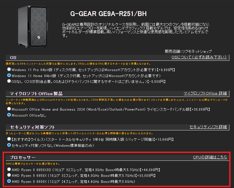 G-GEAR E9A-R251BH-customize