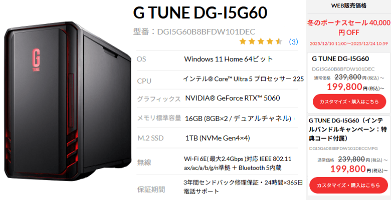 G TUNE DG-I5G60top