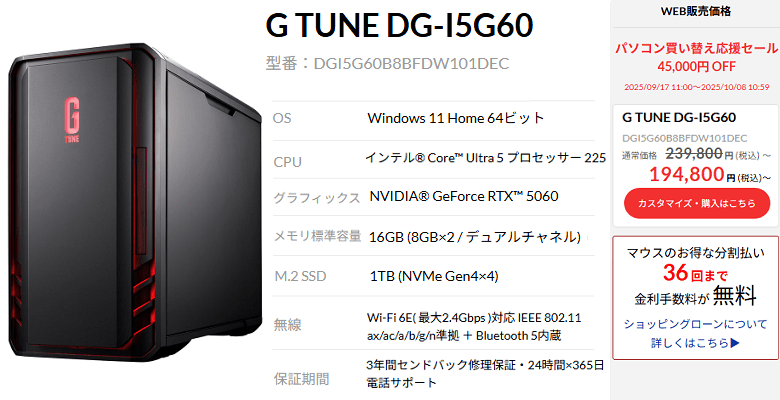 G TUNE DG-I5G60top