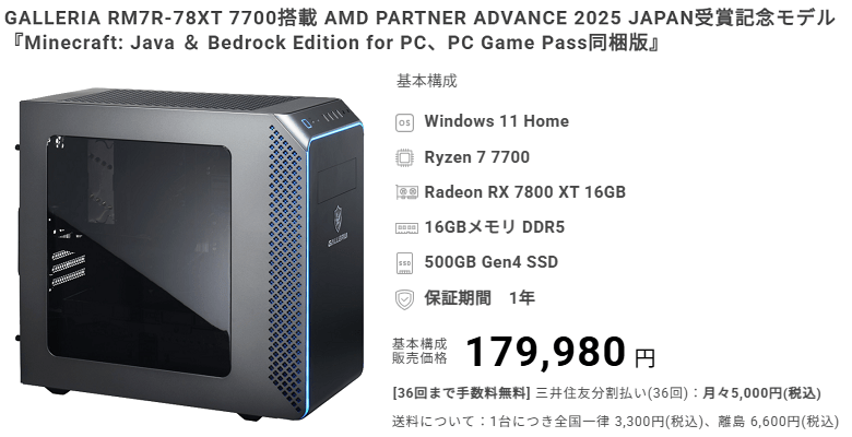 GALLERIA RM7R-78XT 7700top