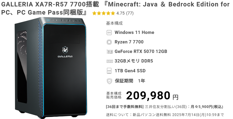 GALLERIA XA7R-R57 7700top
