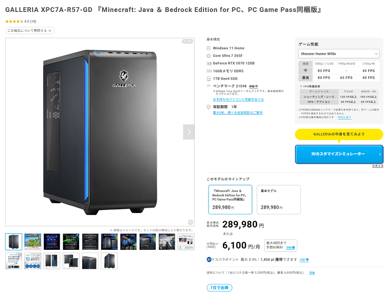 GALLERIA XPC7A-R57-GDtop