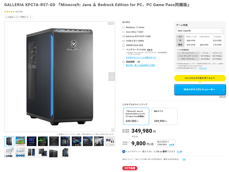 GALLERIA XPC7A-R57-GDtop