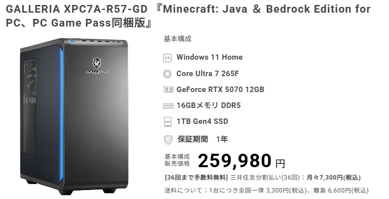GALLERIA XPC7A-R57-GDtop