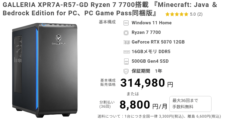 GALLERIA XPR7A-R57-GD 7700top
